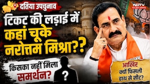 Datia By-Election News: Ticket की लड़ाई में कहां चुके Narottam Mishra?