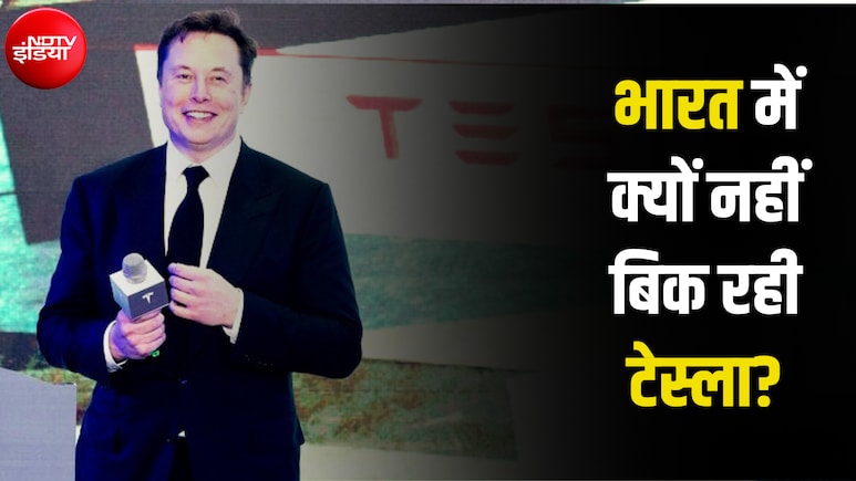 60-70 लाख की कार, लेकिन खरीदने वाला कोई नहीं... महीने में 50 गाड़ियां भी नहीं बेच पा रही एलन मस्क की टेस्ला