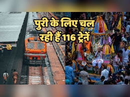 पुरी रथ यात्रा 2026: 116 ट्रेनें भी अगर कम पड़ीं, तो ये है रेलवे का प्लान-बी