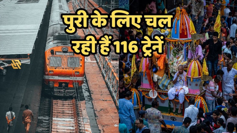 पुरी रथ यात्रा 2026: 116 ट्रेनें भी अगर कम पड़ीं, तो ये है रेलवे का प्लान-बी