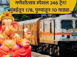 Ganeshotsav 2026: वेध गणेशोत्सवाचे! मध्य रेल्वेकडून 246 विशेष गाड्यांची घोषणा; संपूर्ण वेळापत्रक एका क्लिकवर