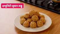 बच्चे बार-बार पड़ रहे हैं बीमार? रोज खिलाएं ये इम्यूनिटी बूस्टर लड्डू, बढ़ेगी ताकत