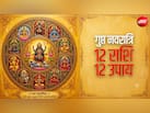 गुप्त नवरात्रि पर किस राशि को कैसे करनी चाहिए देवी पूजा?