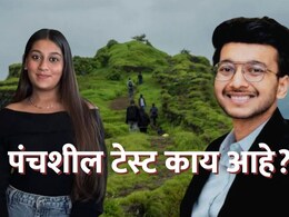 Ketan murder Case:प्रत्यक्षदर्शी नाही, तरी 'पंचशील' टेस्टमधून आरोपीला कशी शिक्षा मिळणार? काय आहे हा सिद्धांत?