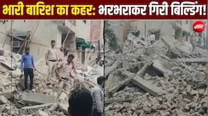 दिल्ली के रोहिणी सेक्टर-16 में गिरी निर्माणाधीन बिल्डिंग, मलबे में लोगों के दबे होने की आशंका