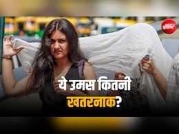 गर्मी से डर नहीं लगता साहब, उमस से लगता है... हवा में ये नमी कितनी है खतरनाक?