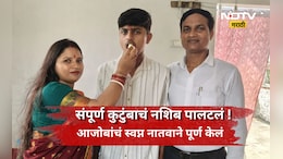 Success Story: रिक्षाचालकाच्या नातवाने कुटुंबाचं बदललं नशिब! NEET मध्ये मिळवलं असं यश की सर्वच जण म्हणाले...