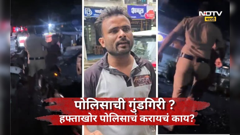 Vasai News: पोलिसाची गुंडगिरी? 15 हजाराचा हफ्ता, 3 हजार महिना, रस्त्यावर स्टॉल लावणाऱ्यासोबत भयंकर वर्तन