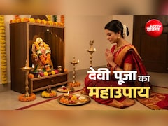 Gupt Navratri 2026: अगर अब तक न कर पाएं हों गुप्त नवरात्रि की पूजा तो कल अंतिम दिन करें ये महाउपाय