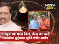 Vinayak Raut: केस कापले, गोमुत्र प्यायला दिले! बुवा- बाबांच्या जाळ्यात विनायक राऊतांची सून? गंभीर आरोप