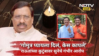 Vinayak Raut: केस कापले, गोमुत्र प्यायला दिले! बुवा- बाबांच्या जाळ्यात विनायक राऊतांची सून? गंभीर आरोप
