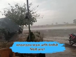 Marathwada Rainfall: मराठवाड्यात नेमका किती पाऊस झाला? सध्या पेरणीची स्थिती काय?