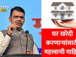 घर खरेदी करणाऱ्यांसाठी महत्त्वाची बातमी! म्हाडा, सिडको अन् PMAY च्या घरांबाबत सरकारचा मोठा निर्णय