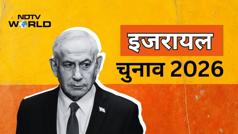 गाजा, ईरान में नेतन्याहू ने जो किया वो गलत या सही? आ रही फैसले की घड़ी