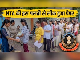 टीचर्स को घर जाने की छूट, कोचिंग में पढ़ाए वही सवाल! CBI ने बताया कैसे लीक हुआ NEET का पेपर