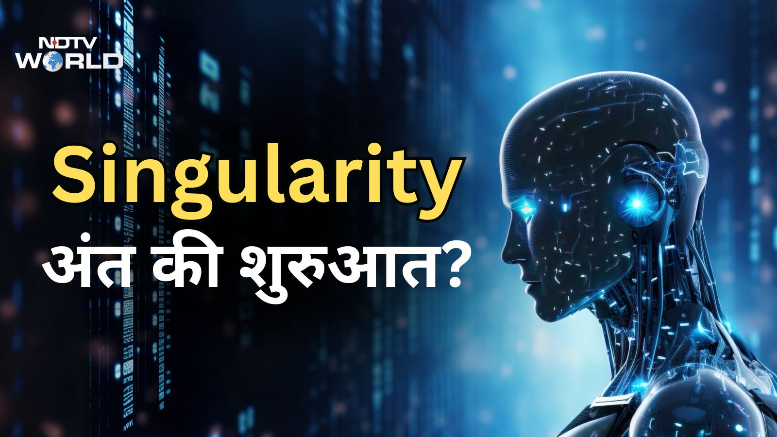 इंसानों के कंट्रोल से बाहर AI! सैम ऑल्टमैन का कबूलनामा, ट्रंप से मदद मांगने पहुंचे 1100 एक्सपर्ट