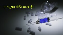 Nagpur Crime: लक्झरी हॉटेलमध्ये पोलिसांची धाड, तरुण भयंकर अवस्थेत सापडले; नागपुरात सर्वात मोठी कारवाई