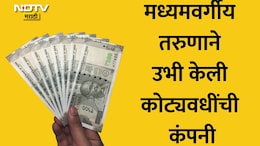 VIDEO:वयाच्या 25व्या वर्षी 5 कोटींची कमाई! IIM बंगळुरूच्या विद्यार्थ्याने सांगितला श्रीमंत होण्याचा फॉर्म्युला