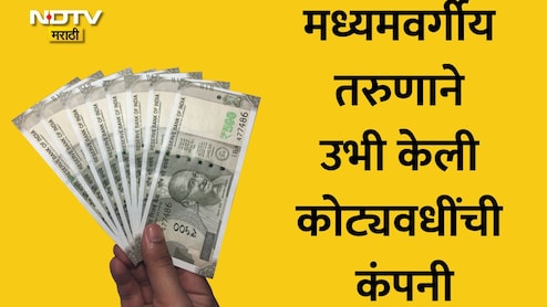VIDEO:वयाच्या 25व्या वर्षी 5 कोटींची कमाई! IIM बंगळुरूच्या विद्यार्थ्याने सांगितला श्रीमंत होण्याचा फॉर्म्युला