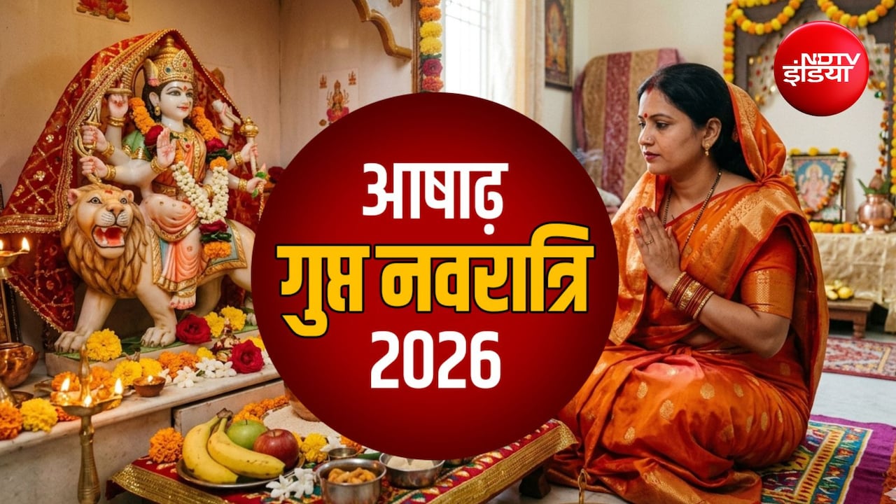 Gupt Navratri 2026: कल से शुरू होगी गुप्त नवरात्रि, जानें घटस्थापना मुहूर्त से लेकर देवी पूजा की पूरी विधि