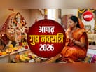 कल से शुरू होगी गुप्त नवरात्रि, जानें घटस्थापना का मुहूर्त और देवी पूजा की विधि