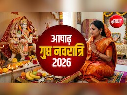 Gupt Navratri 2026: कल से शुरू होगी गुप्त नवरात्रि, जानें घटस्थापना मुहूर्त से लेकर देवी पूजा की पूरी विधि