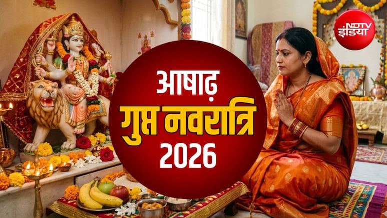 Gupt Navratri 2026: कल से शुरू होगी गुप्त नवरात्रि, जानें घटस्थापना मुहूर्त से लेकर देवी पूजा की पूरी विधि