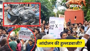 Pune News: 'आप'च्या आंदोलनात हुल्लडबाजी! NDTV मराठीच्या प्रतिनिधीची गाडी फोडली
