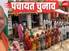 यूपी पंचायत चुनाव पर बड़ा फैसला, जिला पंचायत अध्यक्षों को प्रशासक की जिम्मेदारी, अब ब्लॉक प्रमुख की बारी