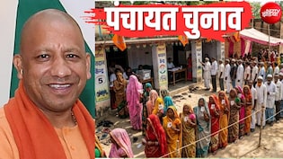 यूपी पंचायत चुनाव पर बड़ा फैसला, जिला पंचायत अध्यक्षों को प्रशासक की जिम्मेदारी, अब ब्लॉक प्रमुख की बारी