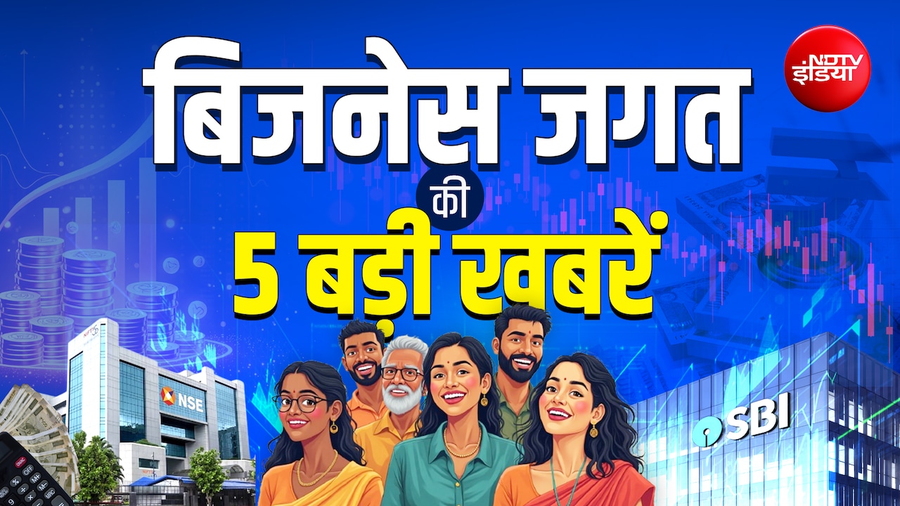 Business Top 5: अदाणी ग्रुप के डिफेंस प्लांट से लेकर भारत-यूके ट्रेड डील तक, ये हैं बिजनेस की 5 बड़ी खबरें