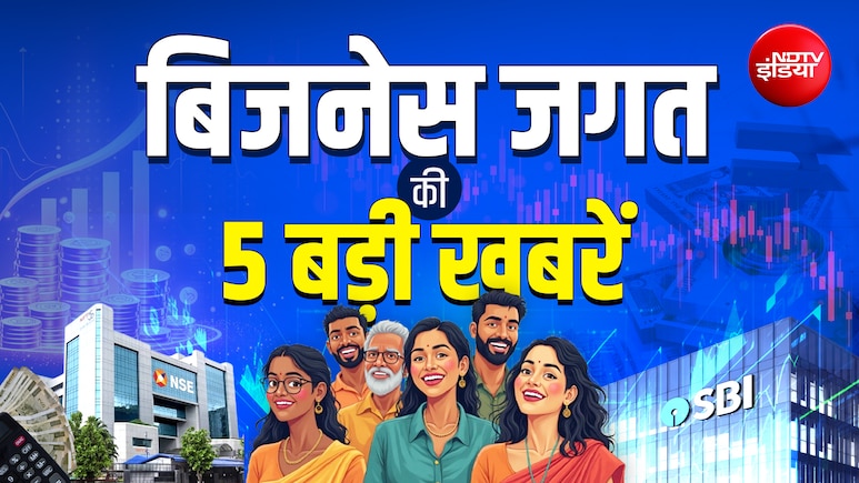 Business Top 5: अदाणी ग्रुप के डिफेंस प्लांट से लेकर भारत-यूके ट्रेड डील तक, ये हैं बिजनेस की 5 बड़ी खबरें
