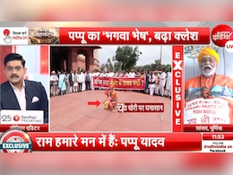 NDTV से बोले पप्पू यादव-हम राम के चरित्र वाले हैं, सनातन के लिए जान देने को तैयार हैं