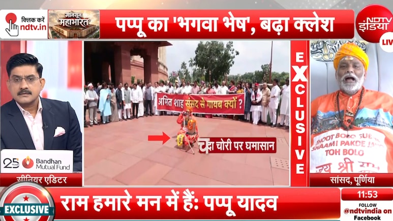 NDTV से बोले पप्पू यादव-हम राम के चरित्र वाले हैं, सनातन के लिए जान देने को तैयार हैं