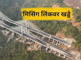 Missing Link Project News: पहिल्याच पावसात पोलखोल! अवघ्या दोन महिन्यात मिसिंग लिंकवर खड्डे