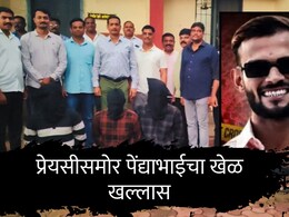 Kalyan News : प्रेयसीसमोरच 'पेंद्या भाई'चा खेळ खल्लास! 16 वार करीत संपवलं, 36 तासांत 3 आरोपी जेरबंद