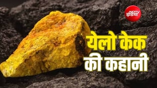 ऑस्ट्रेलिया देगा भारत को दुनिया का सबसे शक्तिशाली यूरेनियम, क्या है इस दुर्लभ तत्व की पूरी कहानी