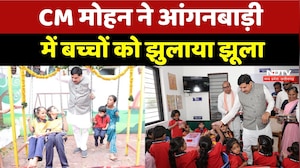 Ujjain में CM Mohan Yadav ने किया पहली 'मॉडल आंगनबाड़ी' का उद्घाटन! Breaking News | MP News