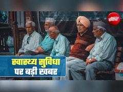 पेंशन पाने वालों के लिए गुड न्‍यूज, मुफ्त इलाज वाला कार्ड बनवाना हुआ आसान, अलग से नहीं भरना होगा फॉर्म!