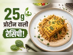 जिम लवर्स के लिए परफेक्ट मील, 30 मिनट में बनाएं 25 ग्राम प्रोटीन वाली यह टेस्टी वेजिटेरियन रेसिपी