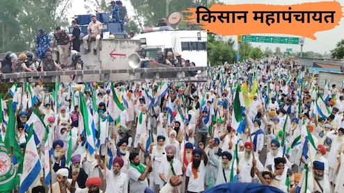 दिल्ली में किसान महापंचायत आज: पंजाब-हरियाणा से किसानों का कूच, शंभू बॉर्डर सील, भारी सुरक्षाबल तैनात