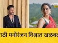 Adinath Kothare Divorce: 'आमचा प्रवास इथेच संपला..' आदिनाथ कोठारे आणि ऊर्मिला कानेटकरचा घटस्फोट! मनोरंजन विश्वात खळबळ