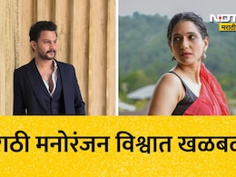 Adinath Kothare Divorce: 'आमचा प्रवास इथेच संपला..' आदिनाथ कोठारे आणि ऊर्मिला कानेटकरचा घटस्फोट! मनोरंजन विश्वात खळबळ