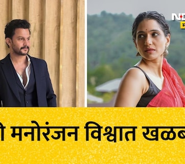 Adinath Kothare Divorce: 'आमचा प्रवास इथेच संपला..' आदिनाथ कोठारे आणि ऊर्मिला कानेटकरचा घटस्फोट! मनोरंजन विश्वात खळबळ