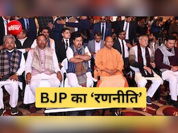विपक्ष के 'PDA'को मात देने के लिए BJP रणनीति, काशी से गोरखपुर तक संगठनात्मक बदलाव की तैयारी