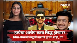 Lohagad Case: सिया-चेतननेच केतनचा खून केला हे पुणे पोलीस कसं सिद्ध करणार? आरुषी प्रकरणात जे घडलं तेच आता...