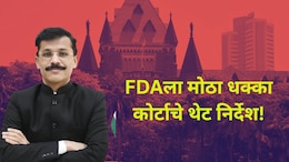 FDA News: 'फक्त खासगी आस्थापनांवर धाड...' FDAच्या धडक कारवायांवर प्रश्नचिन्ह; हायकोर्टाने दिले मोठे निर्देश