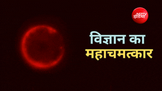 मेडिकल साइंस की सबसे बड़ी क्रांति: लैब में पहली बार बना दिया जीवित सेल