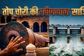 नरवर किला तोप चोरी : 2007 का करौली ब्लास्ट और 2026 की नई चोरी, क्या आपस में जुड़े हैं तार?
