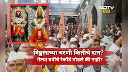 Pandharpur News: विठ्ठल-रूक्मिणी मंदिरास आषाढी यात्रेत कितीचं दान? आकडा आला समोर,पण गेल्या वर्षीच्या तुलनेत...